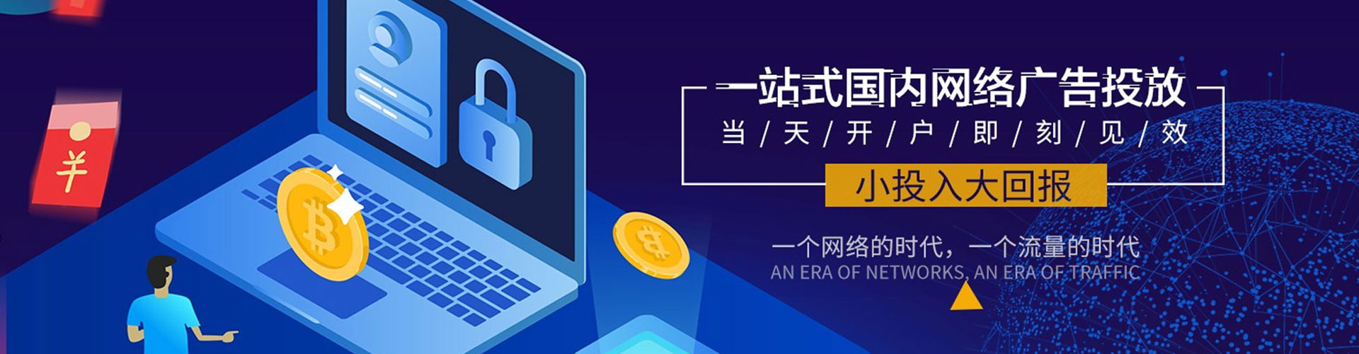 清江浦搜索开户返点